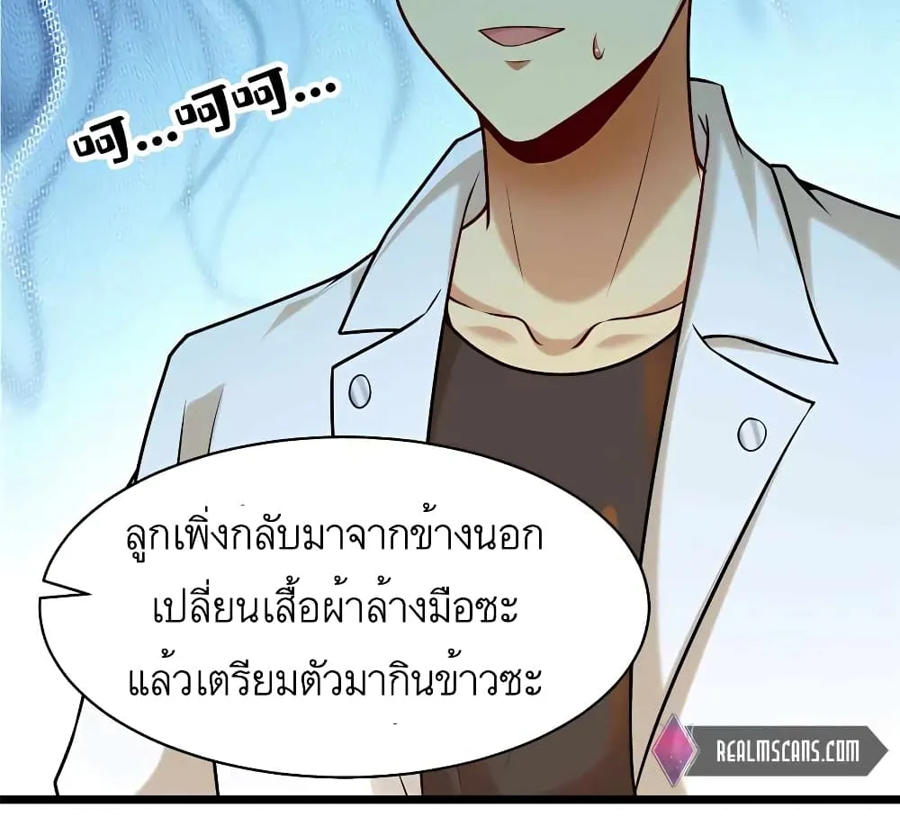 Losing Money To Be A Tycoon - หน้า 47