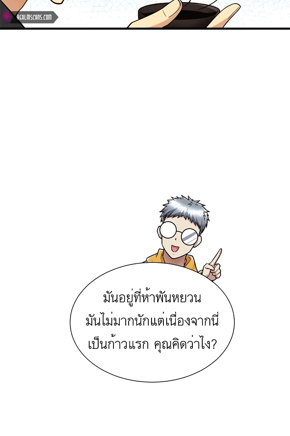 Losing Money To Be A Tycoon - หน้า 60