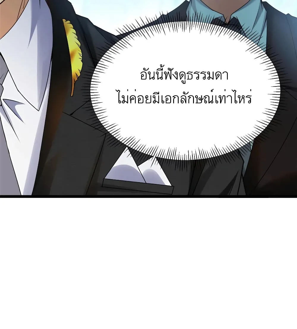 Losing Money To Be A Tycoon - หน้า 32