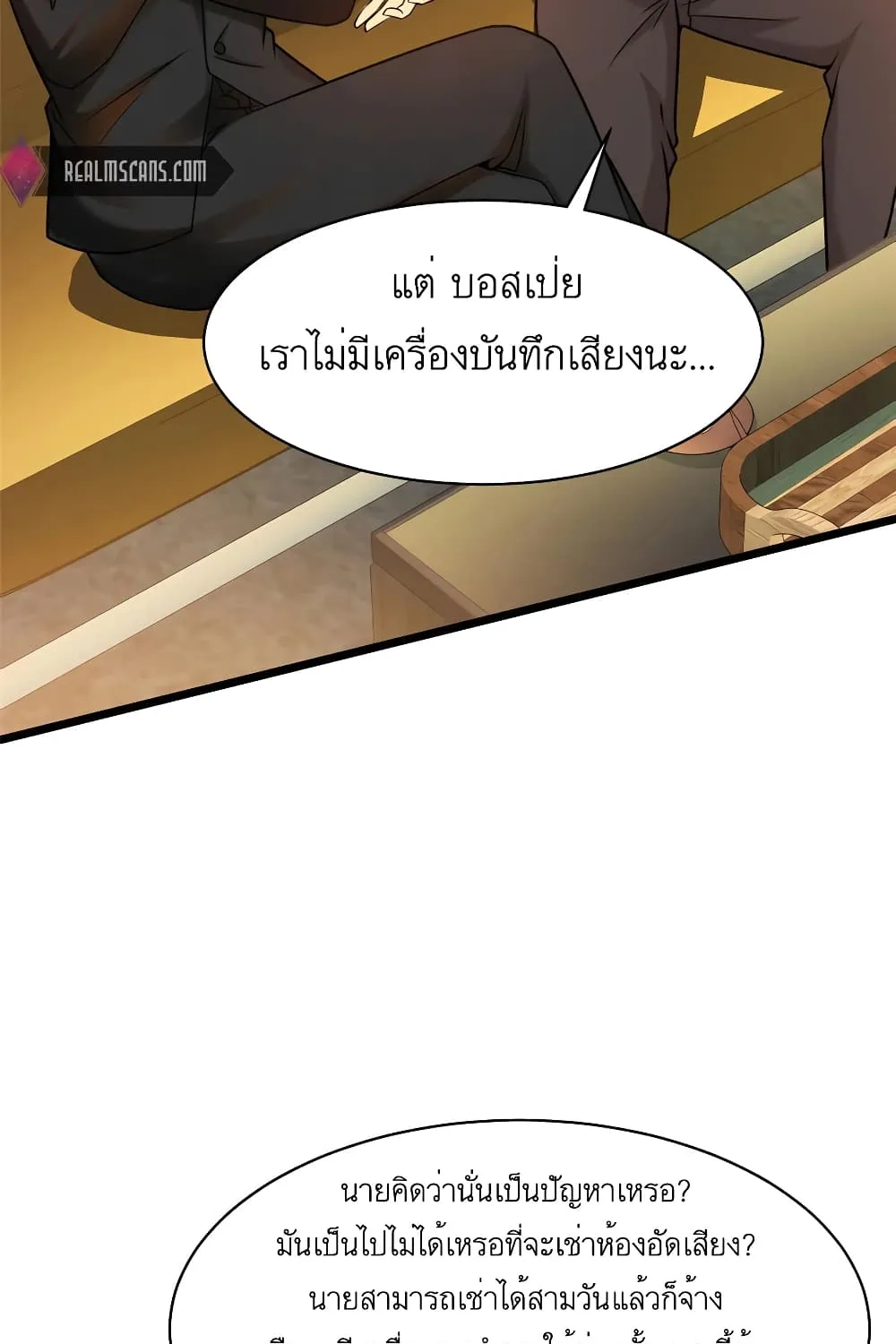 Losing Money To Be A Tycoon - หน้า 39