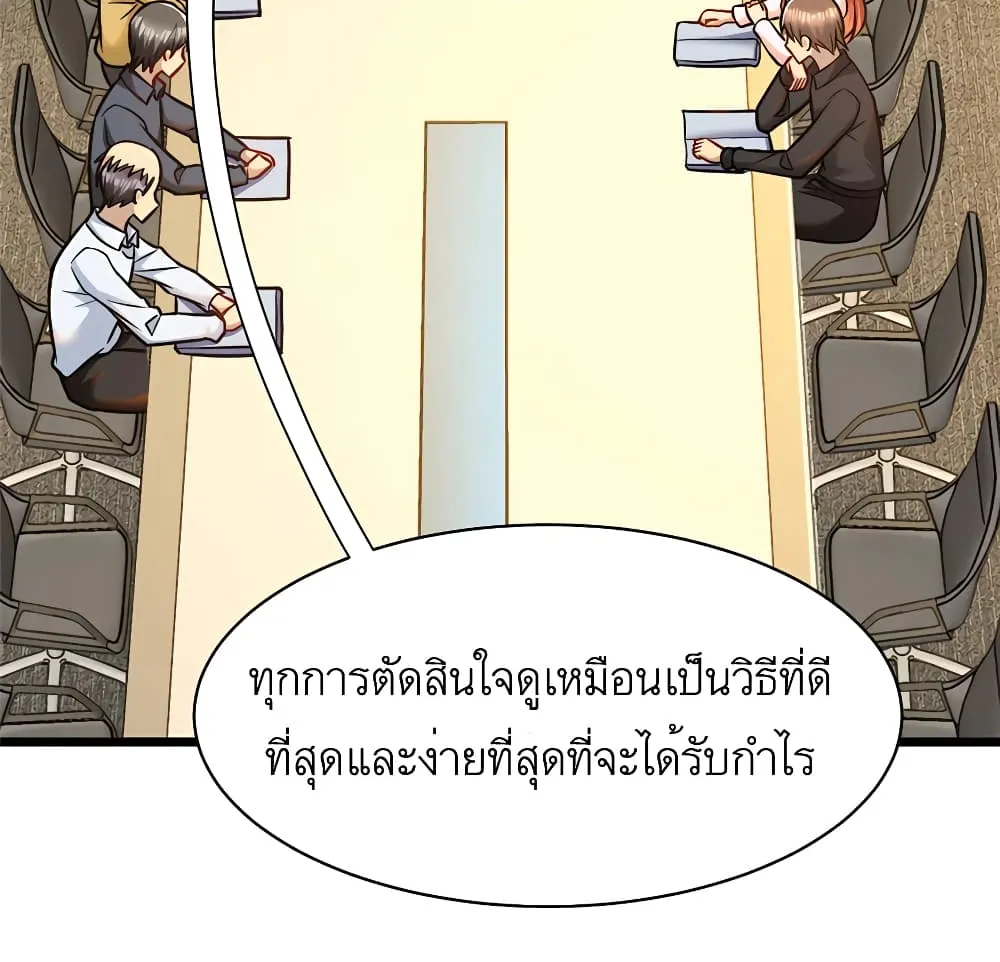 Losing Money To Be A Tycoon - หน้า 14