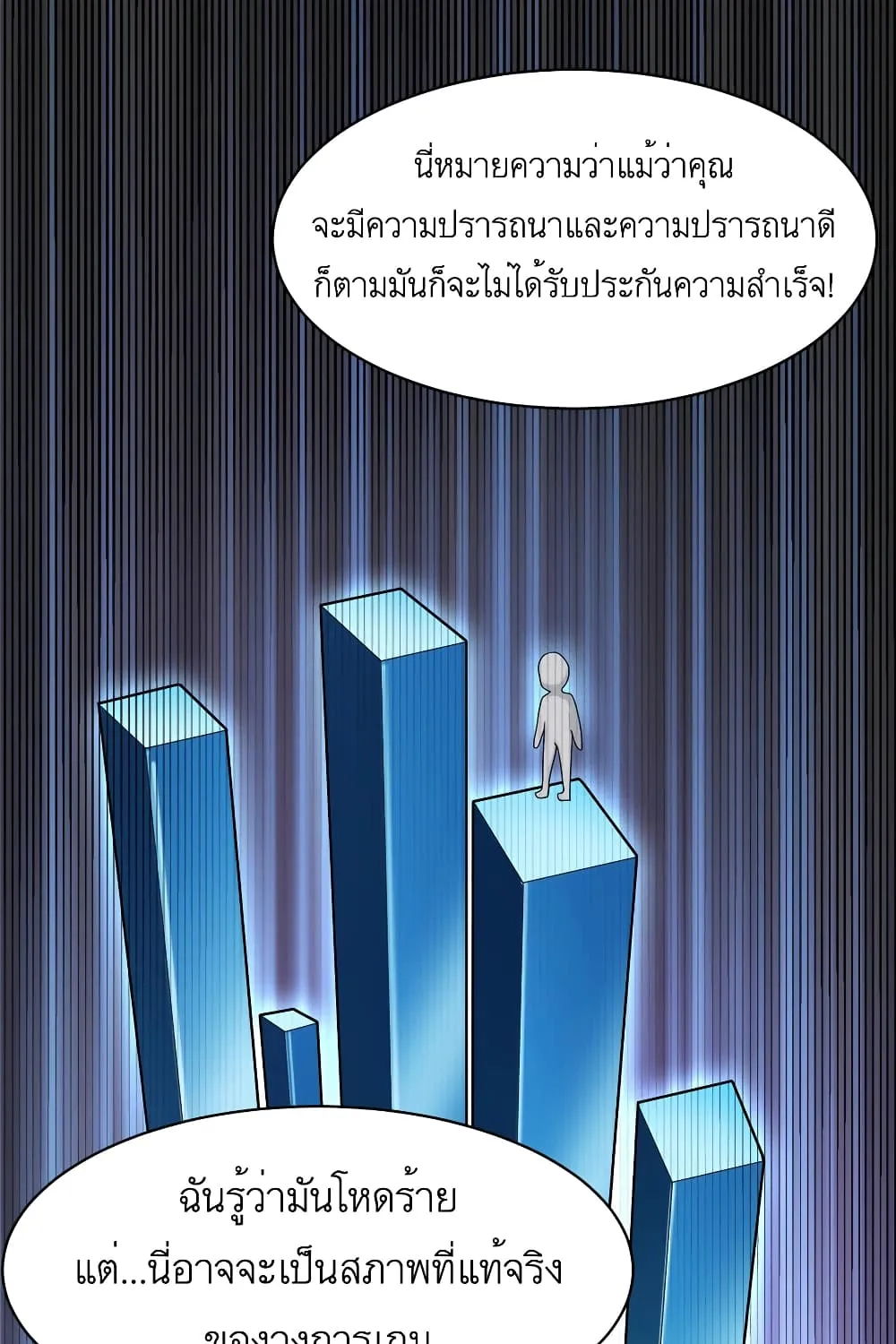 Losing Money To Be A Tycoon - หน้า 23