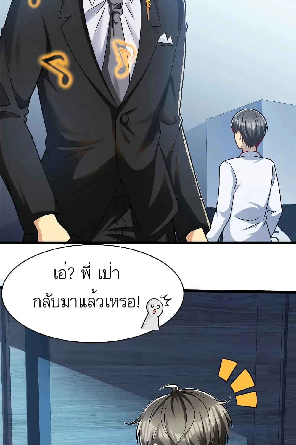 Losing Money To Be A Tycoon - หน้า 37