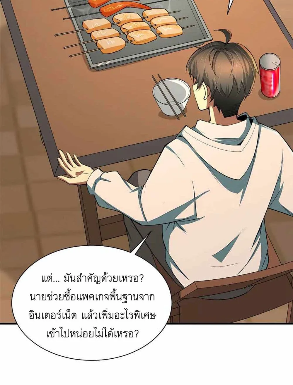 Losing Money To Be A Tycoon - หน้า 18