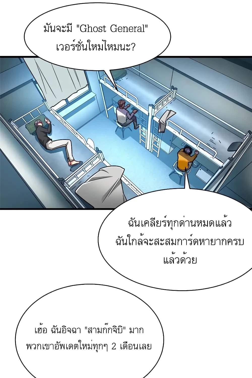 Losing Money To Be A Tycoon - หน้า 17