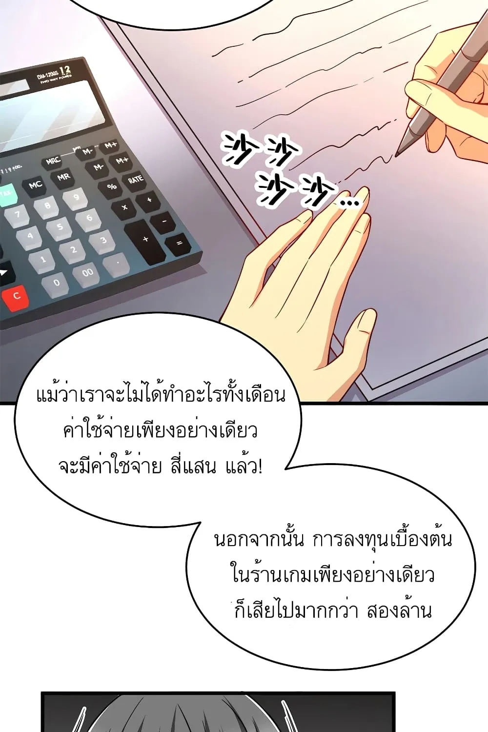 Losing Money To Be A Tycoon - หน้า 51