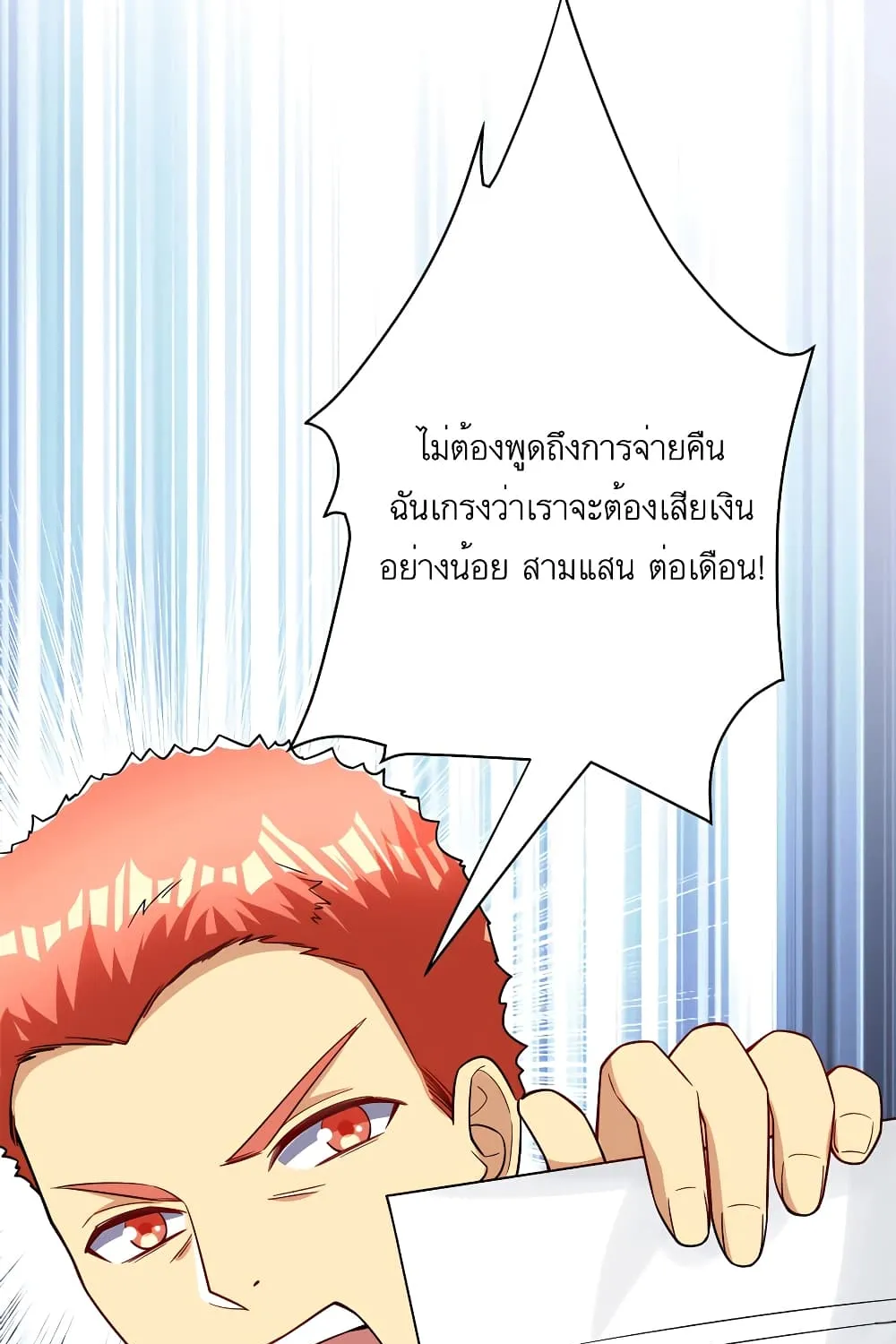 Losing Money To Be A Tycoon - หน้า 53