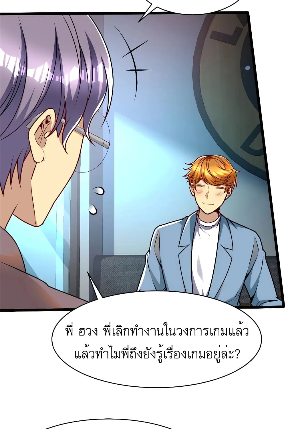 Losing Money To Be A Tycoon - หน้า 23