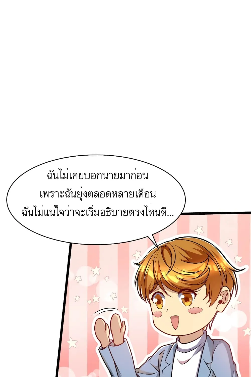 Losing Money To Be A Tycoon - หน้า 27