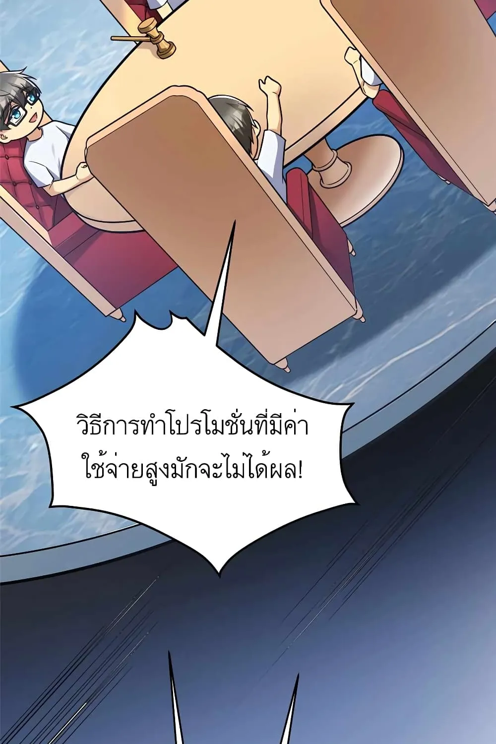 Losing Money To Be A Tycoon - หน้า 13