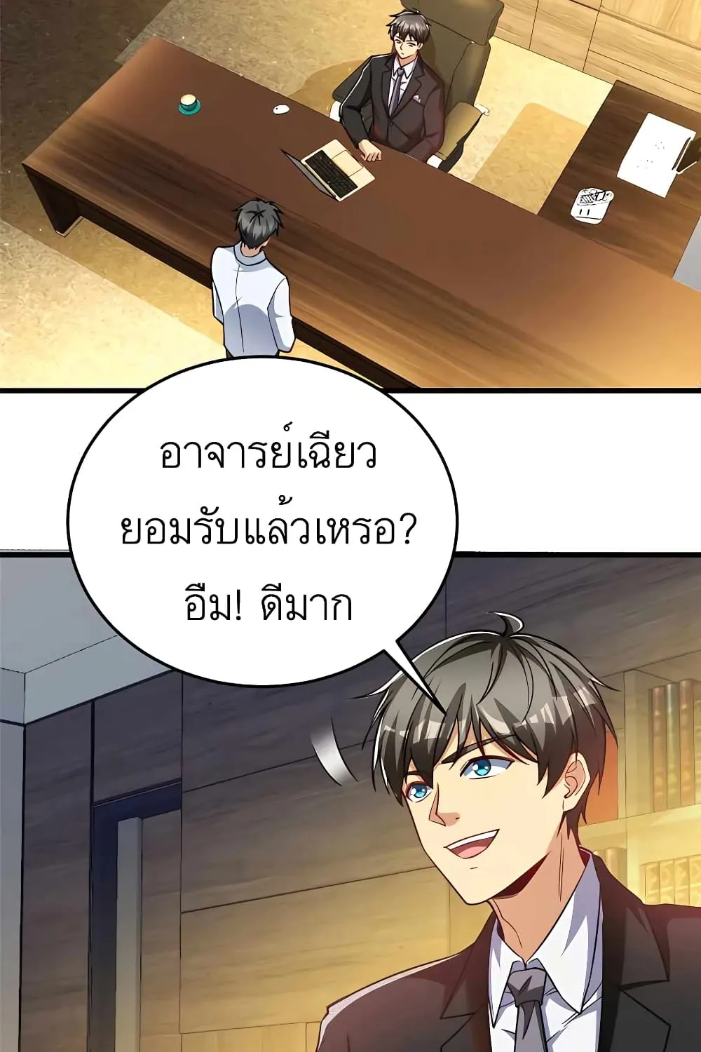 Losing Money To Be A Tycoon - หน้า 46