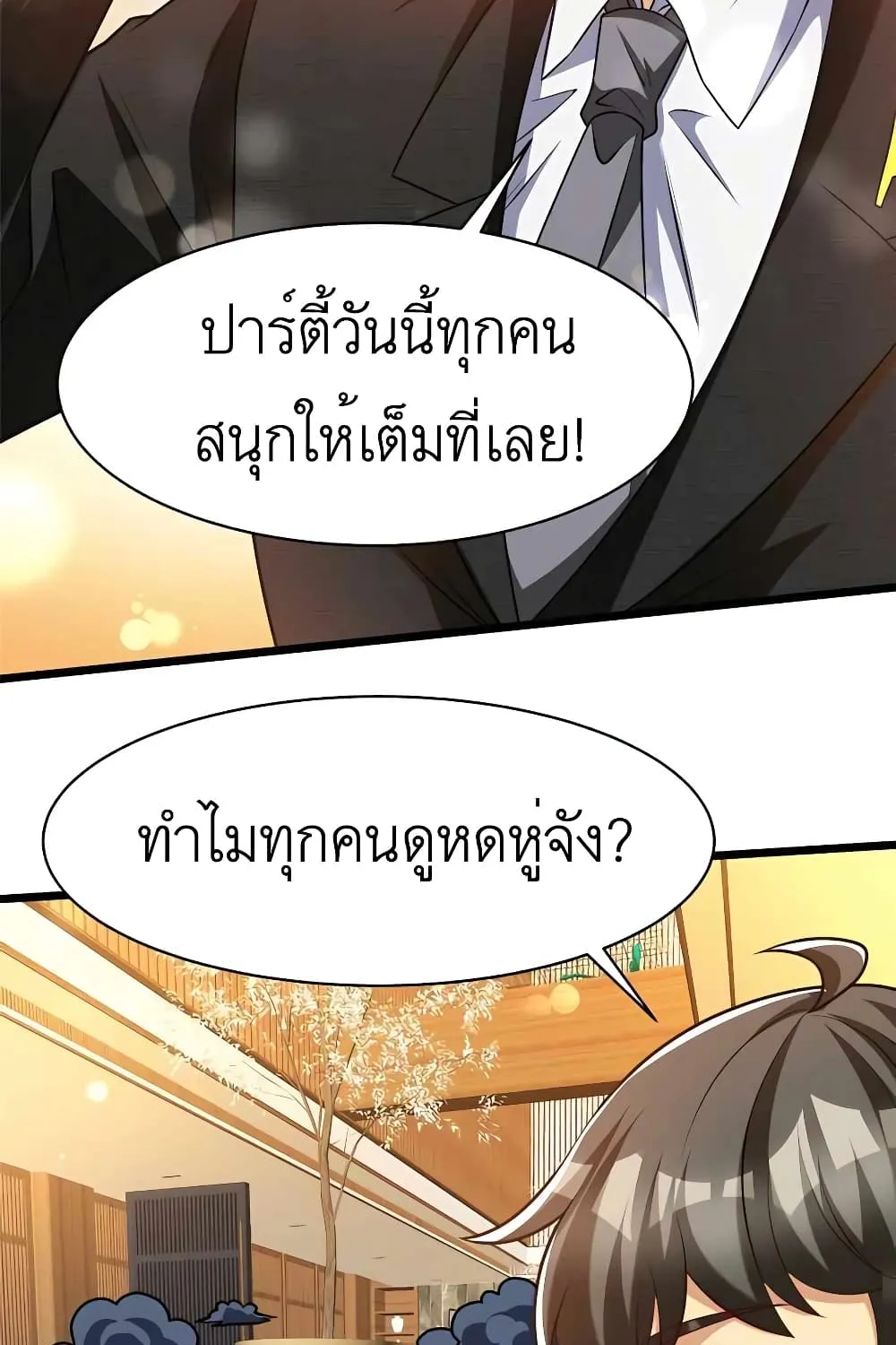 Losing Money To Be A Tycoon - หน้า 35