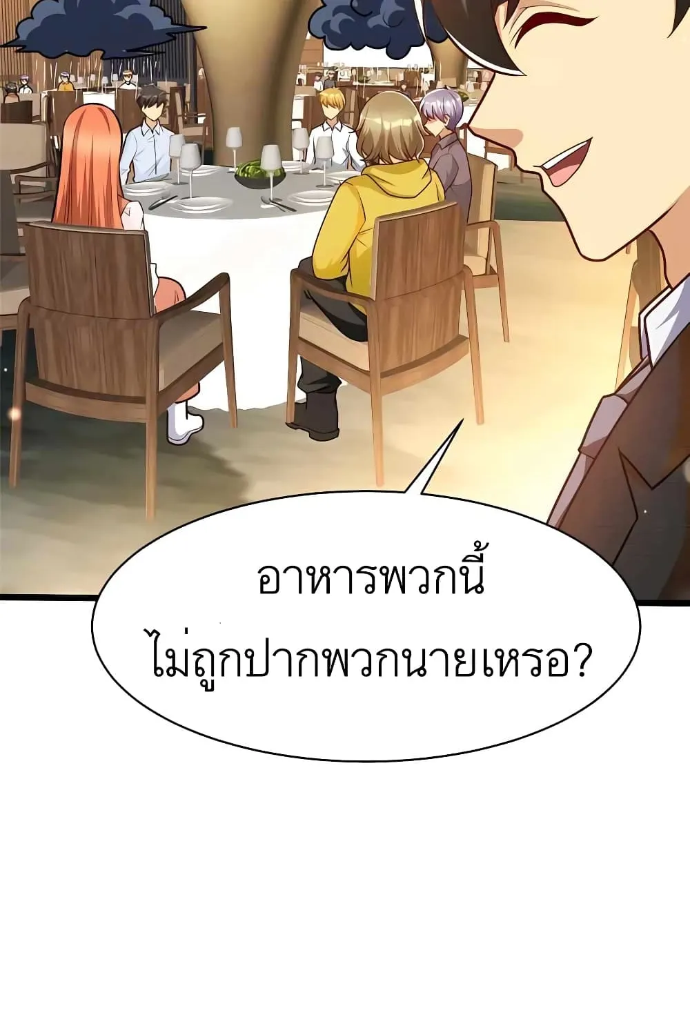 Losing Money To Be A Tycoon - หน้า 36