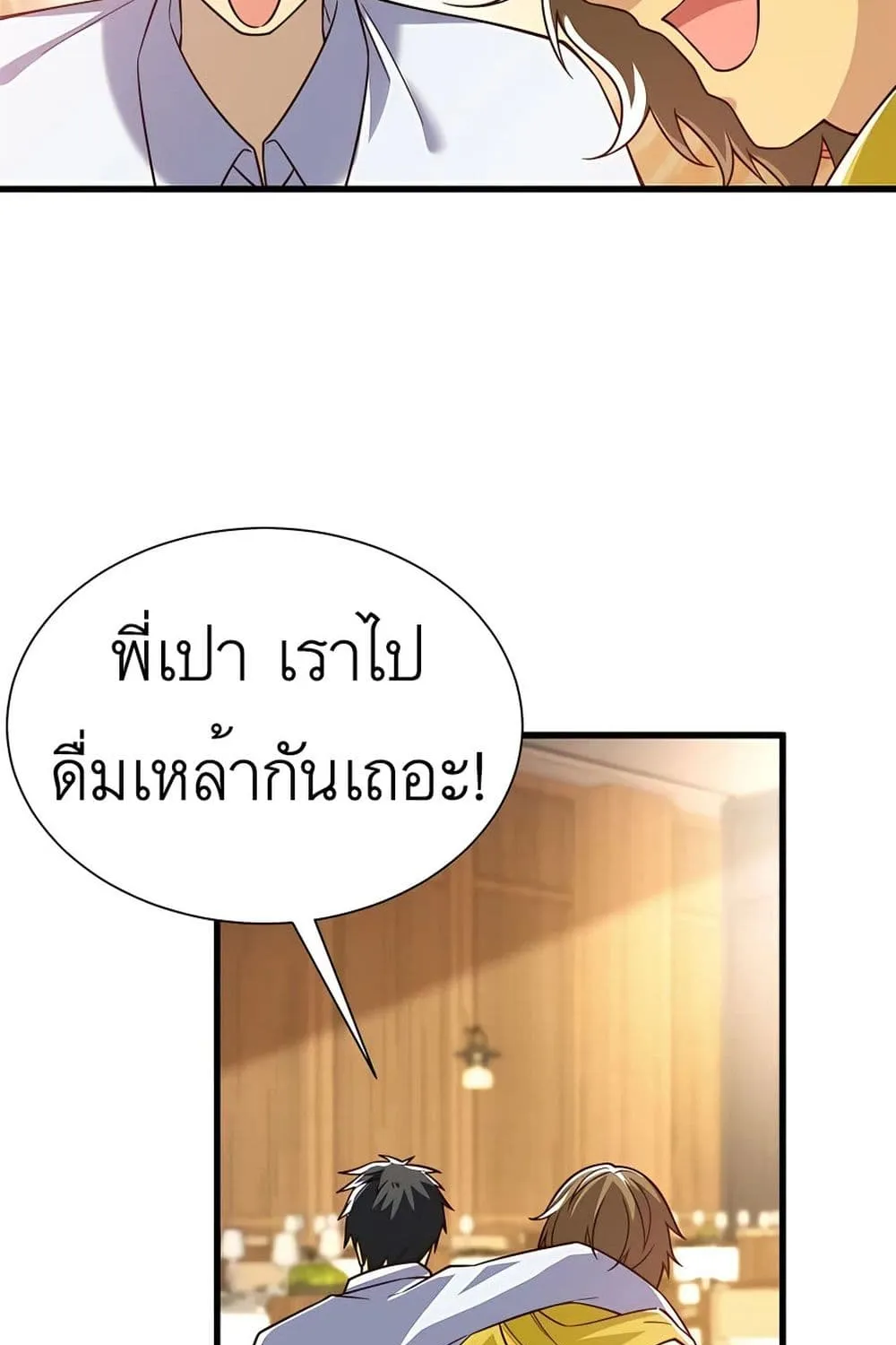 Losing Money To Be A Tycoon - หน้า 41