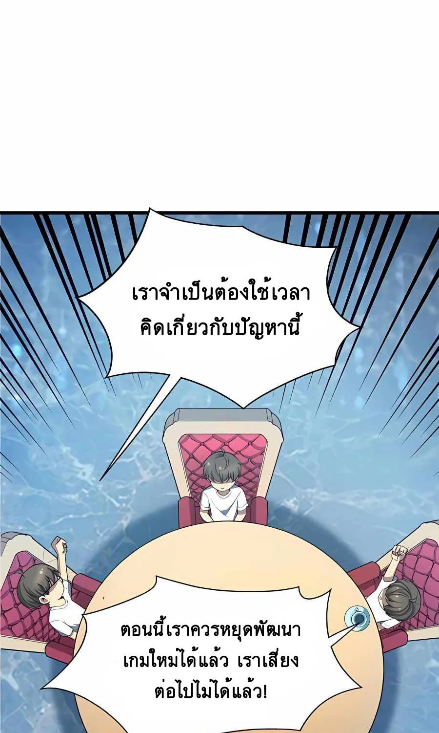 Losing Money To Be A Tycoon - หน้า 41