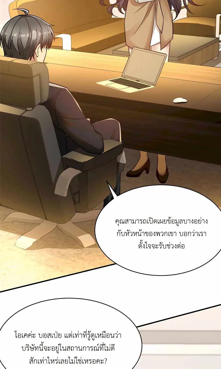 Losing Money To Be A Tycoon - หน้า 12