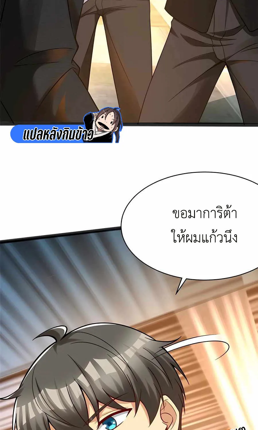 Losing Money To Be A Tycoon - หน้า 32