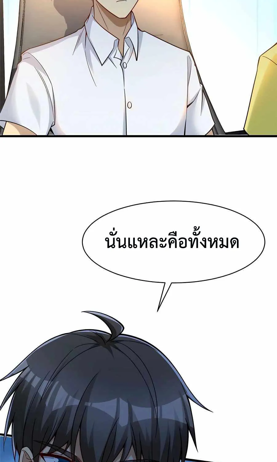 Losing Money To Be A Tycoon - หน้า 25