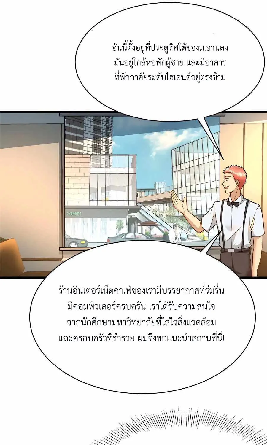 Losing Money To Be A Tycoon - หน้า 38