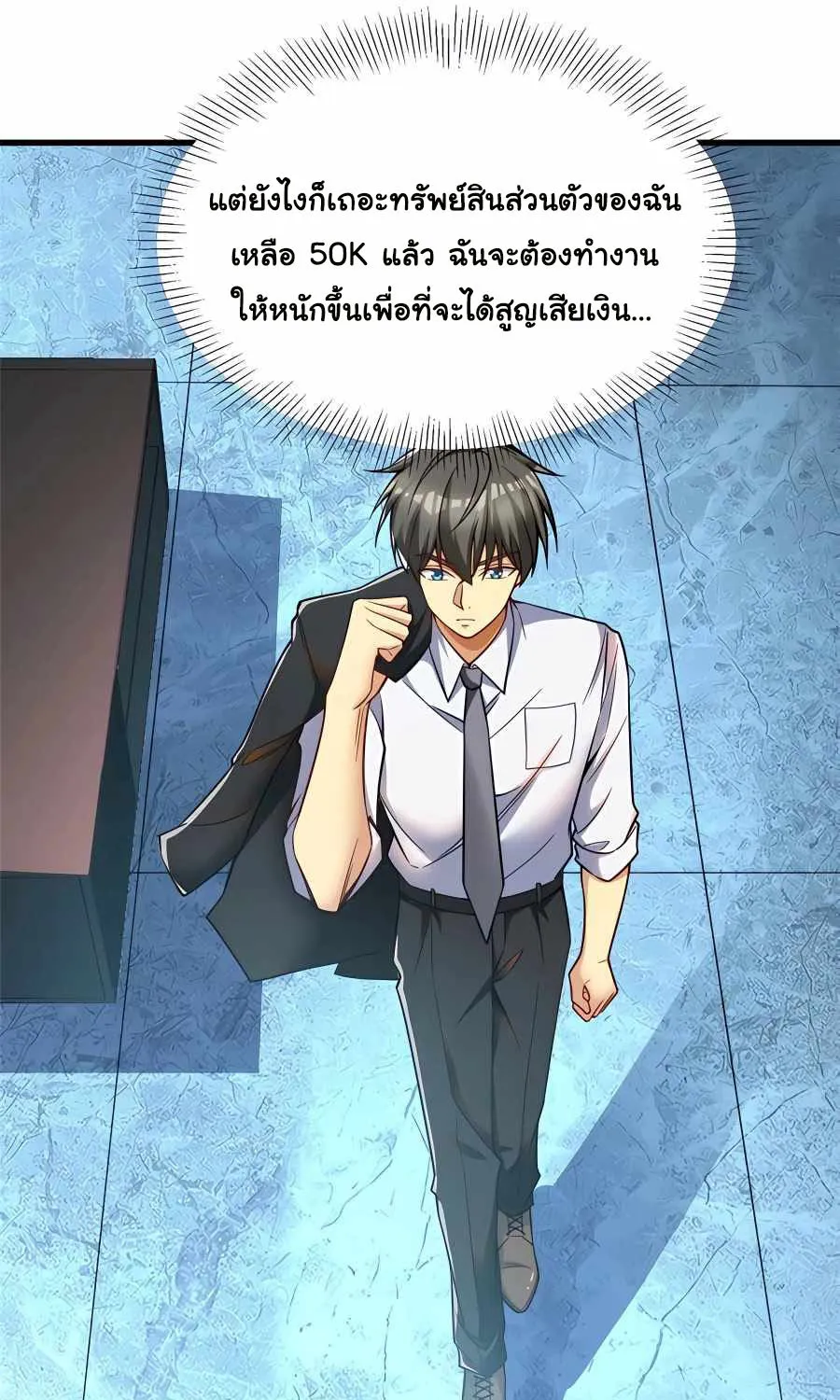 Losing Money To Be A Tycoon - หน้า 5