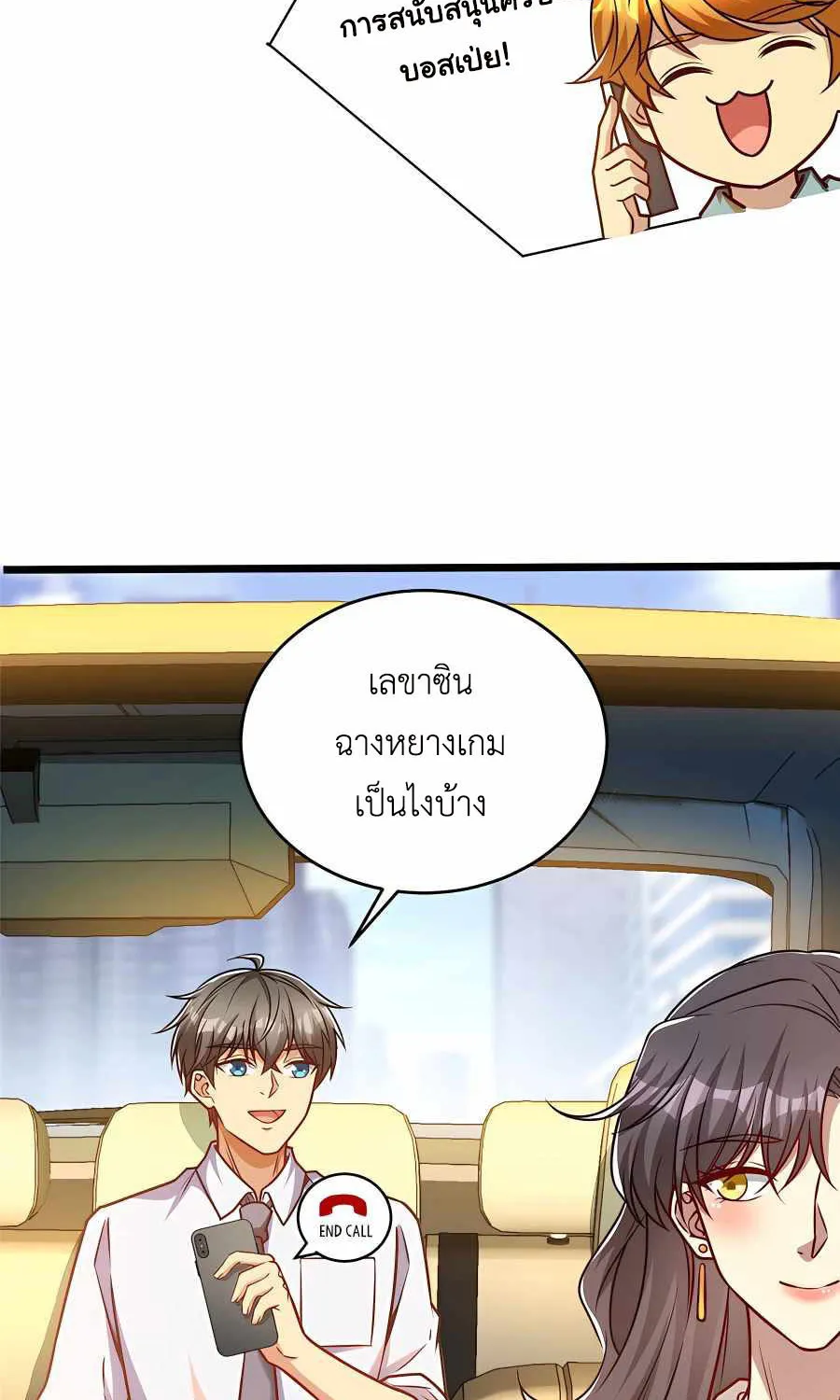 Losing Money To Be A Tycoon - หน้า 28