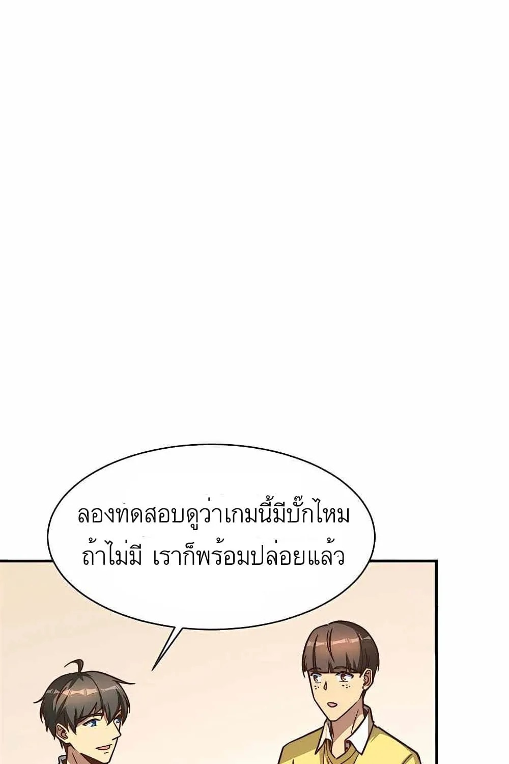 Losing Money To Be A Tycoon - หน้า 57