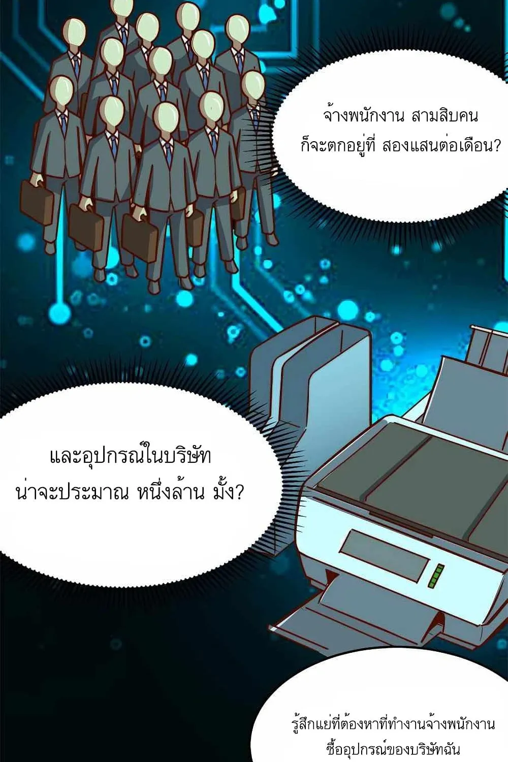 Losing Money To Be A Tycoon - หน้า 43