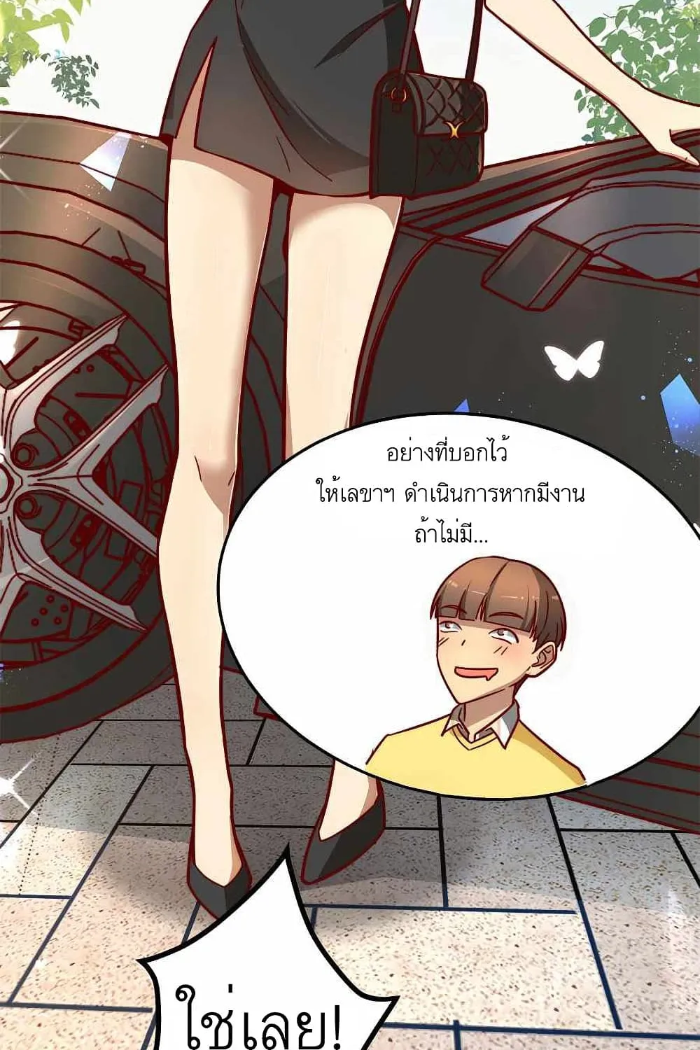 Losing Money To Be A Tycoon - หน้า 58