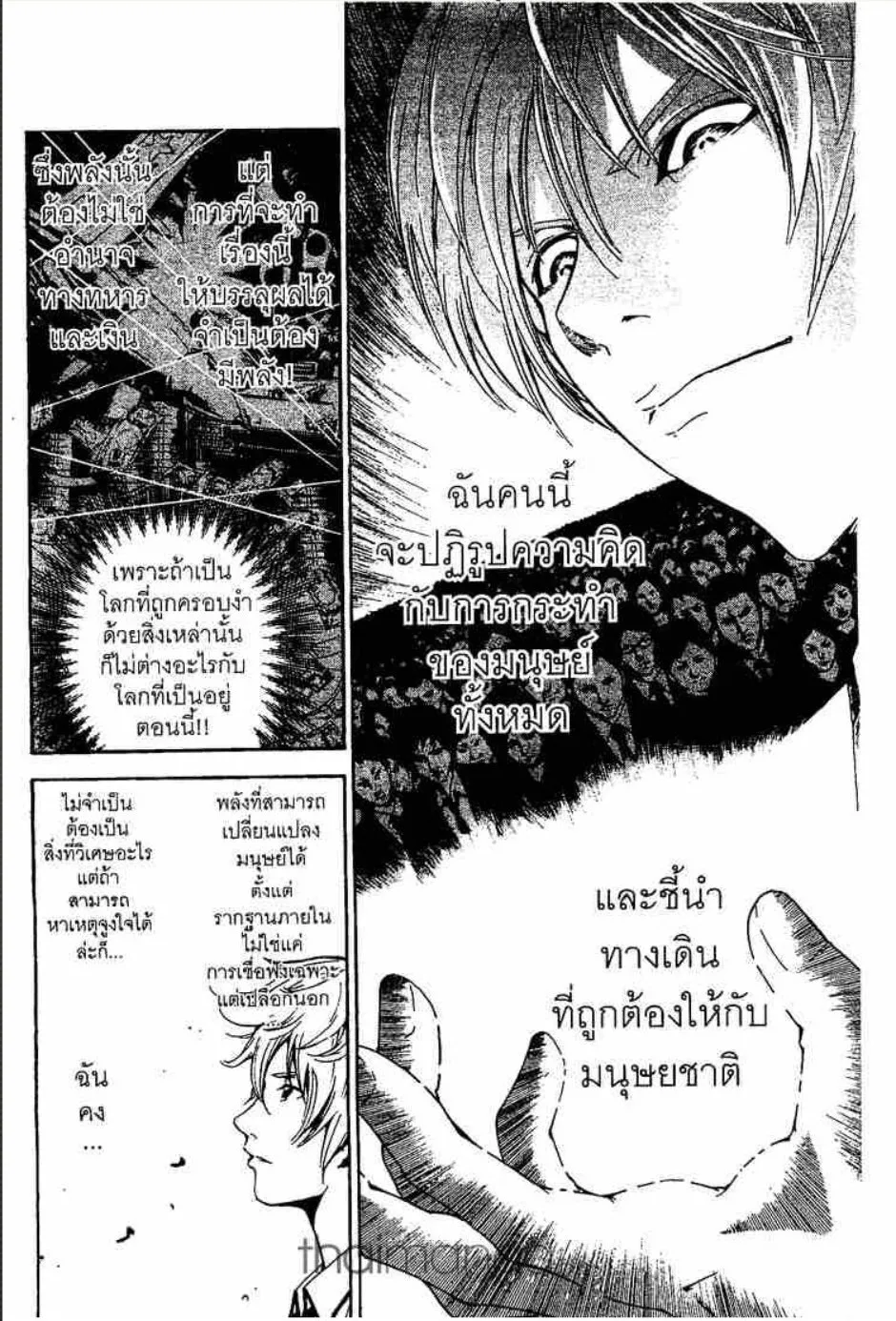 Lost+Brain - หน้า 21