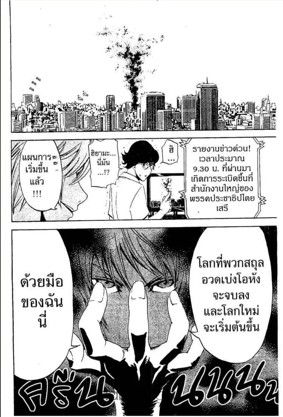 Lost+Brain - หน้า 24