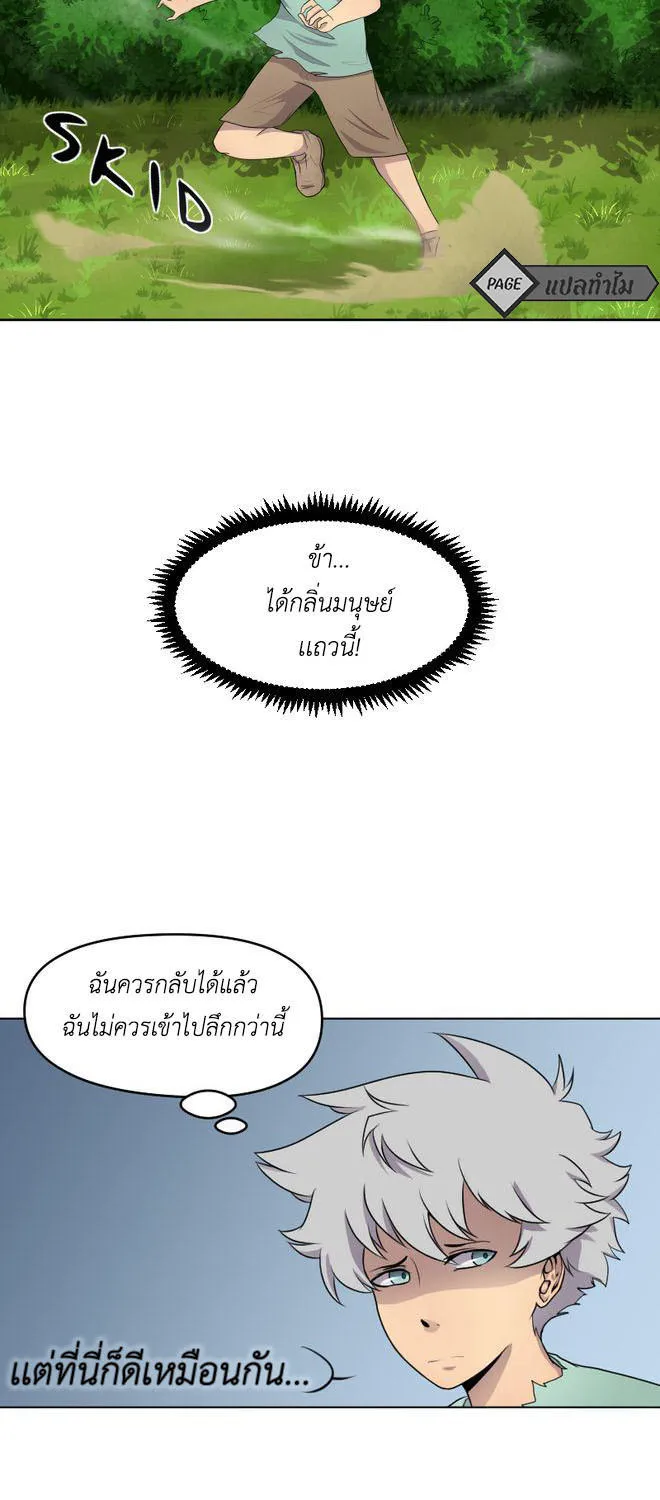 Lost Domain - หน้า 9