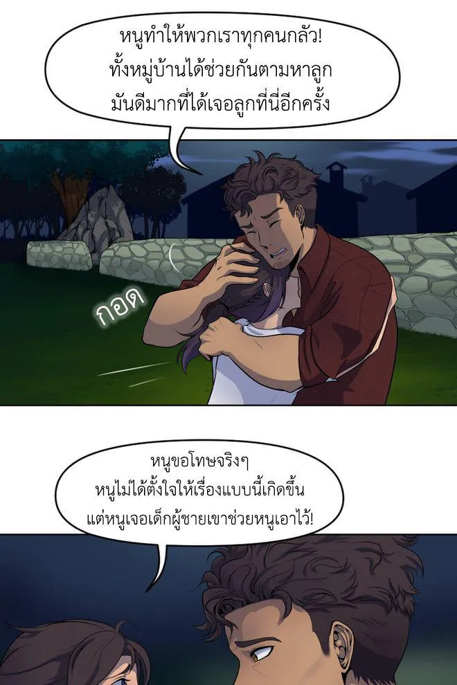 Lost Domain - หน้า 12