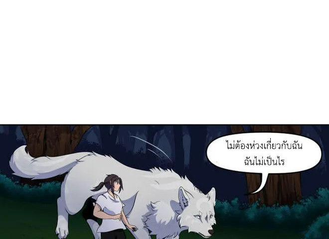 Lost Domain - หน้า 6