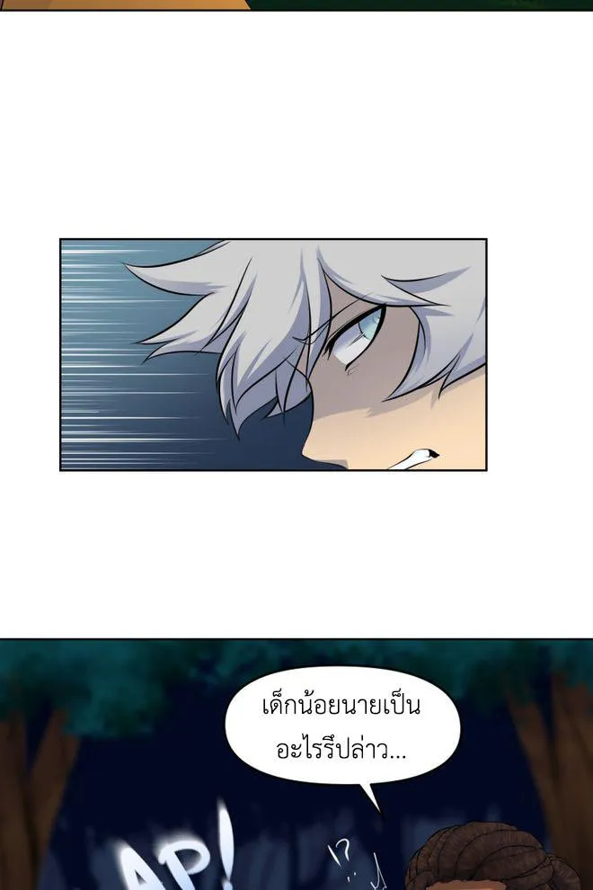 Lost Domain - หน้า 9