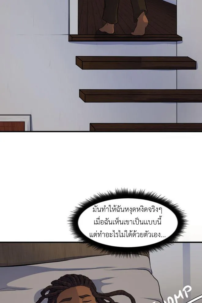 Lost Domain - หน้า 15