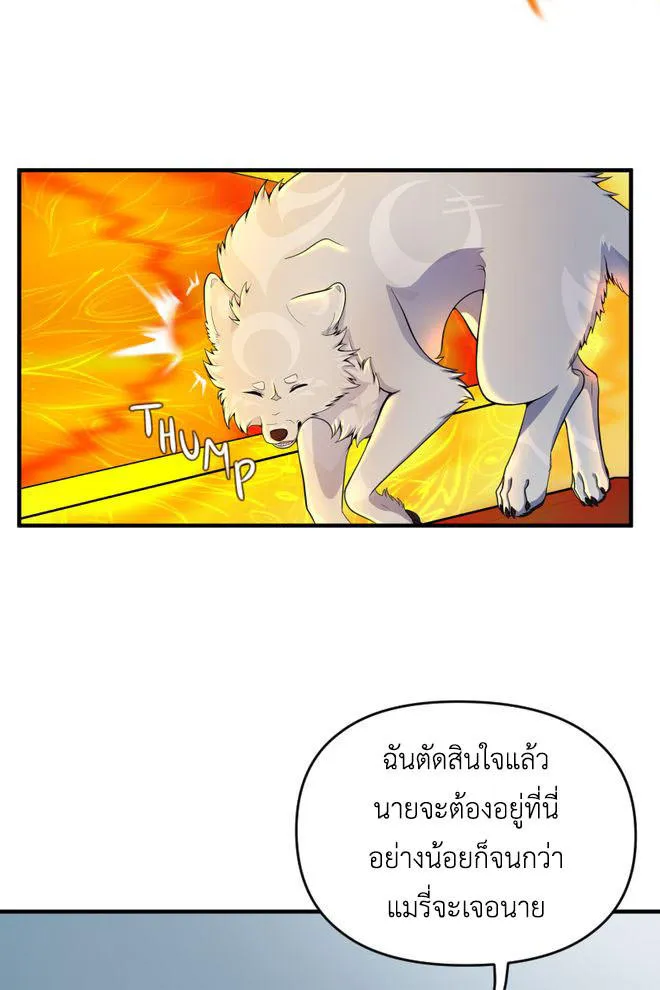 Lost Domain - หน้า 14