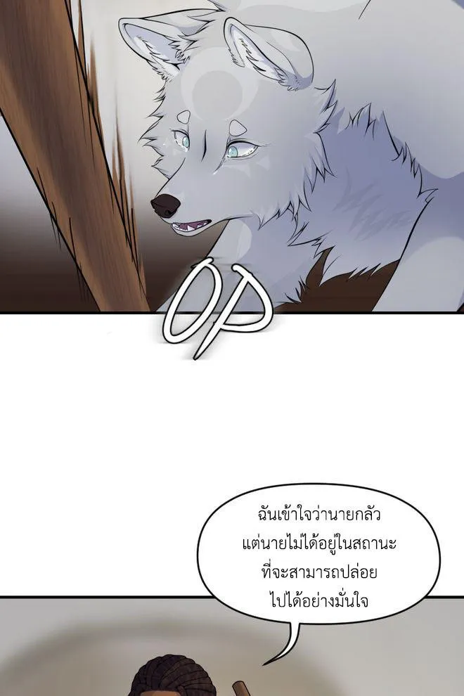 Lost Domain - หน้า 4