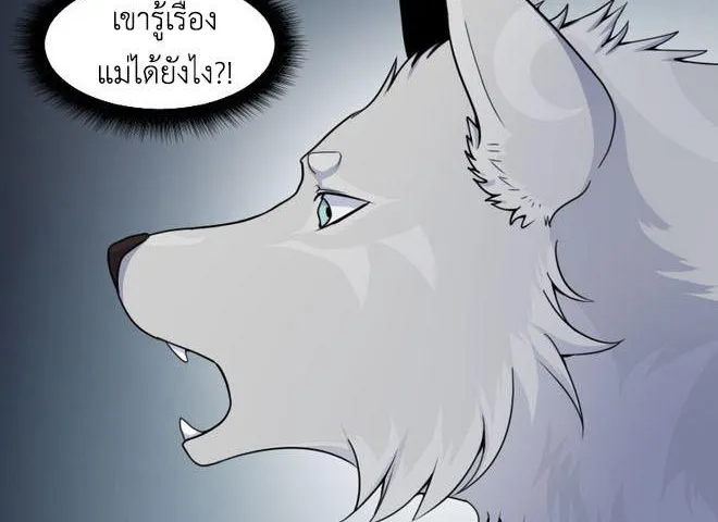 Lost Domain - หน้า 9