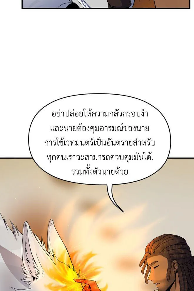 Lost Domain - หน้า 11