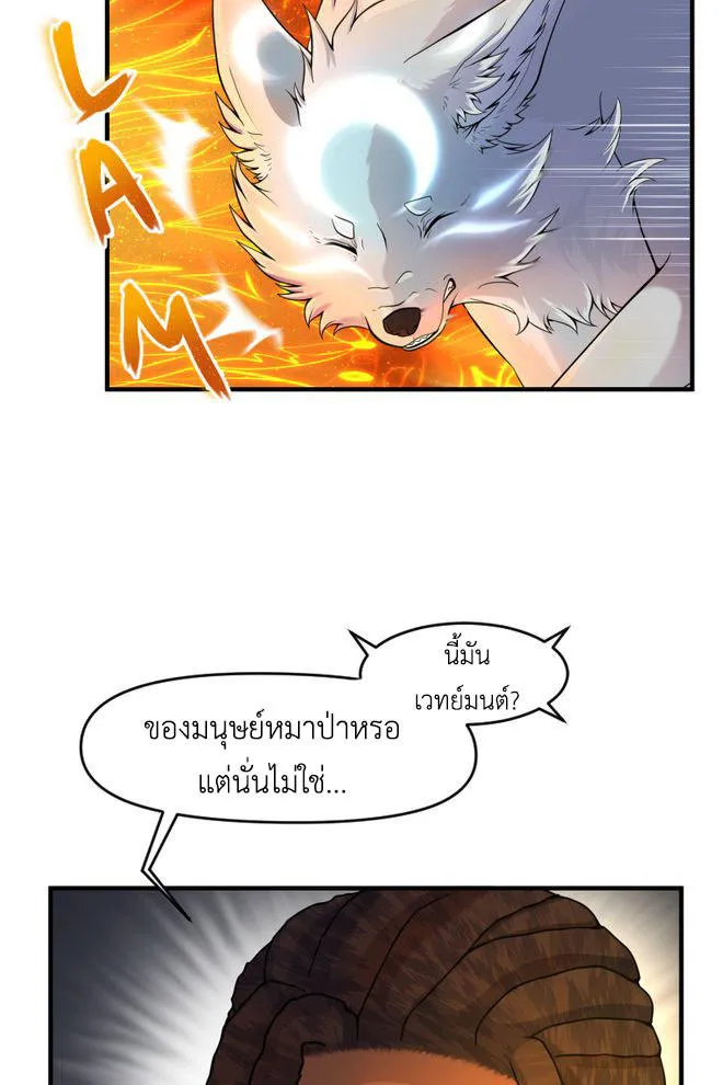 Lost Domain - หน้า 5