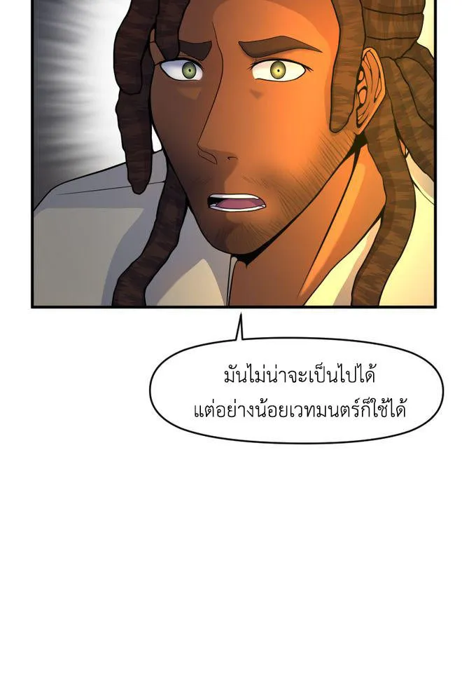 Lost Domain - หน้า 6