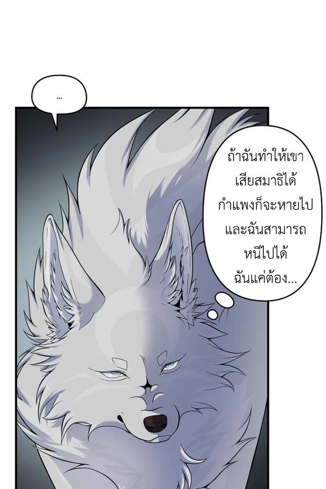 Lost Domain - หน้า 8