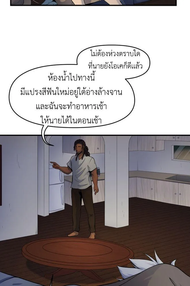 Lost Domain - หน้า 11