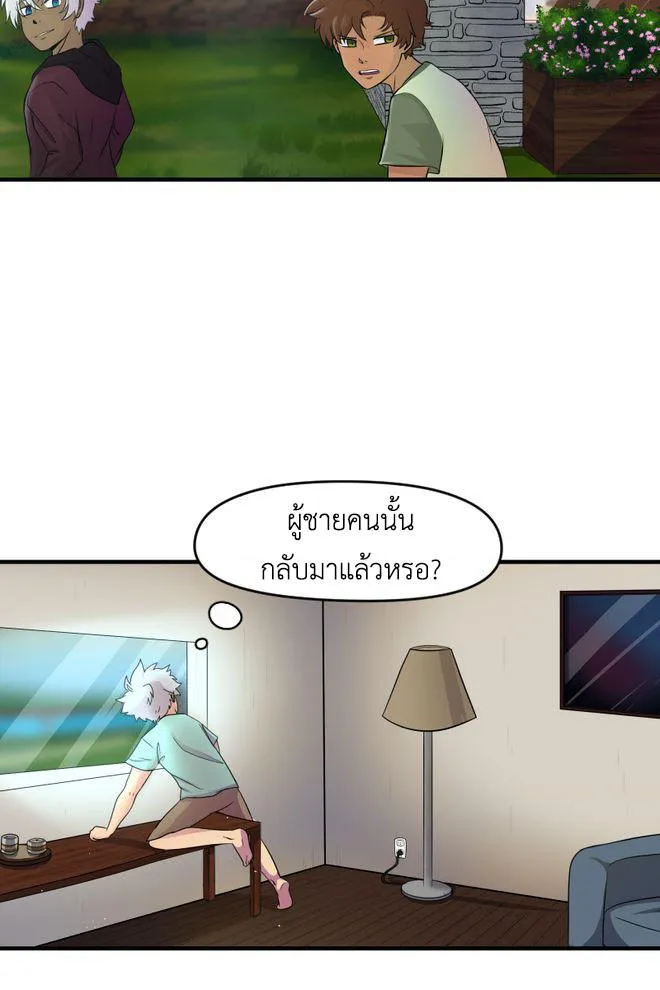 Lost Domain - หน้า 11