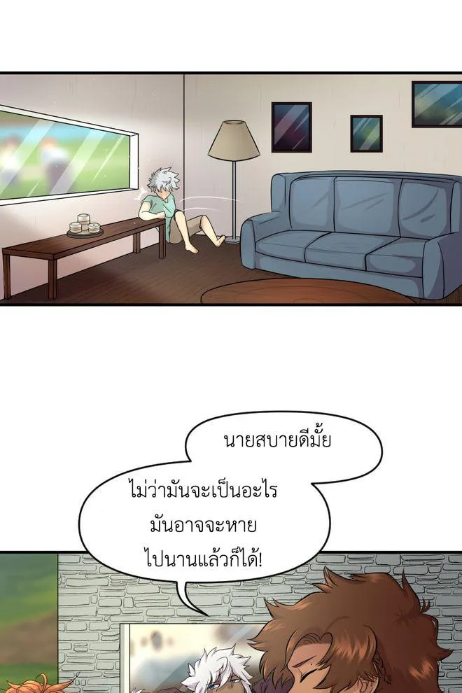 Lost Domain - หน้า 7