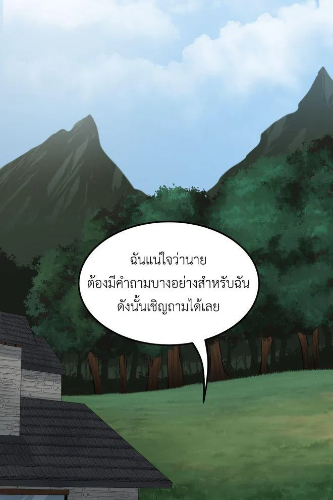 Lost Domain - หน้า 10