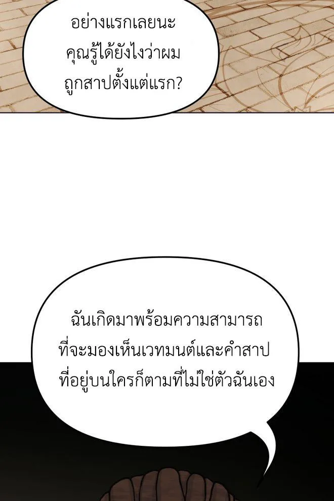 Lost Domain - หน้า 13