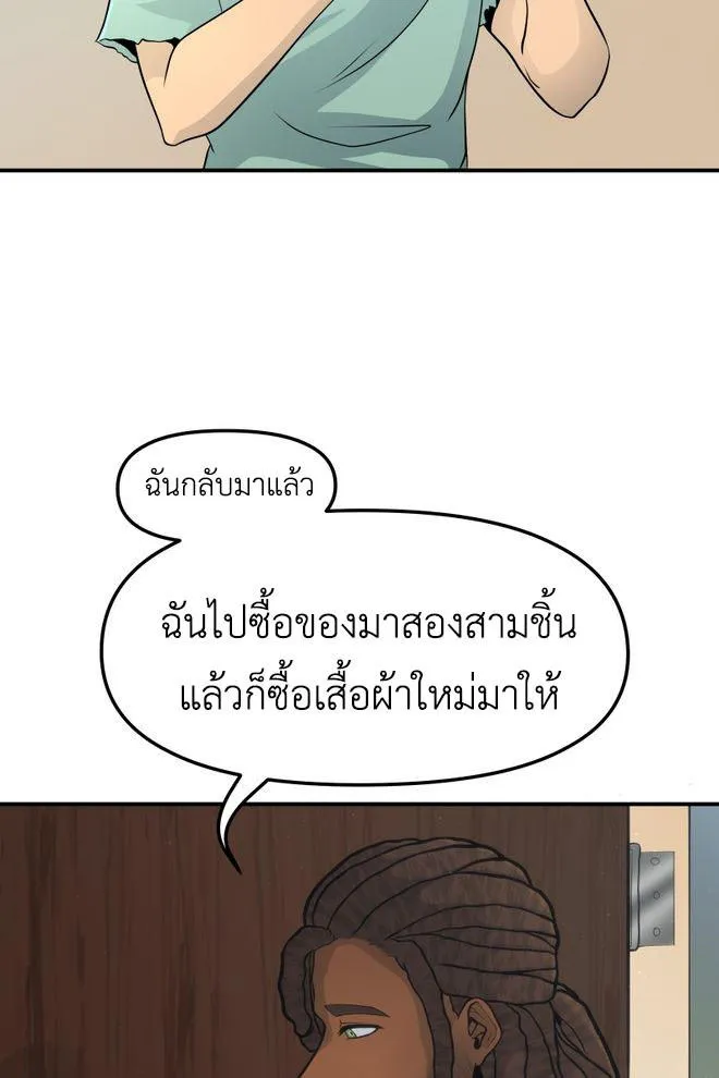 Lost Domain - หน้า 2