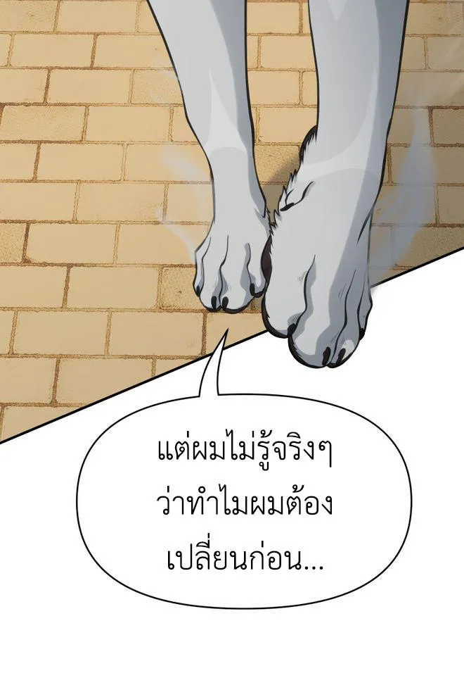 Lost Domain - หน้า 11