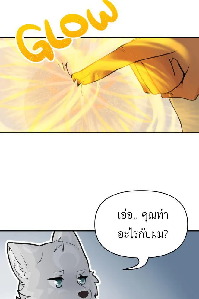 Lost Domain - หน้า 16